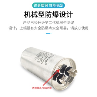10個裝空調電容壓縮機電容器啟動電容cbb65/30uf/35uf/50/60/70uf