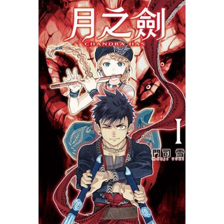 生化少年1 4完 野野村秀樹 蝦皮購物