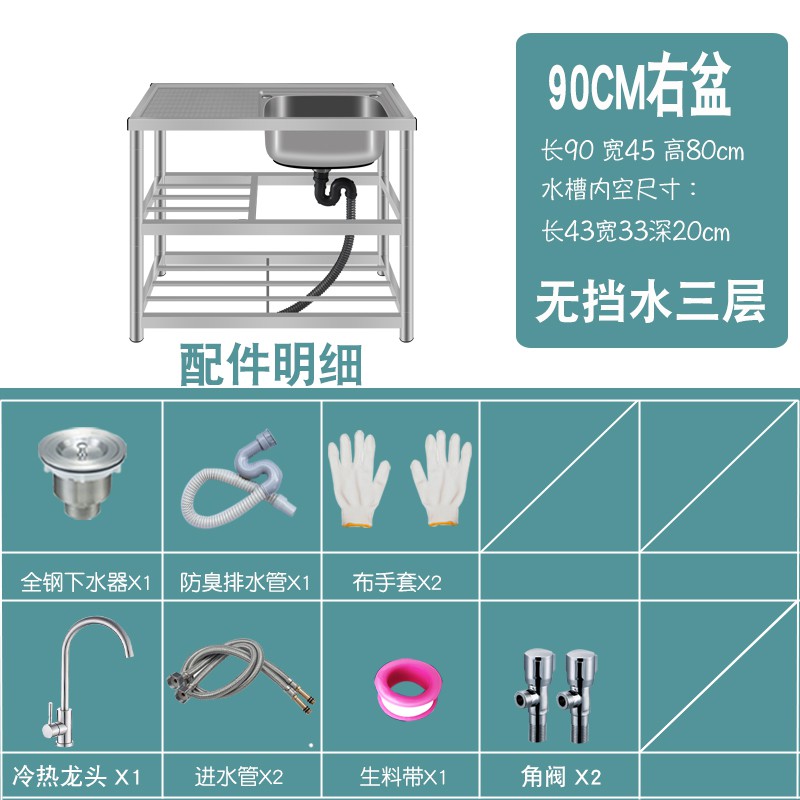304不銹鋼水槽帶支架廚房簡易洗菜洗碗雙盆家用簡易水池陽臺單槽 蝦皮購物