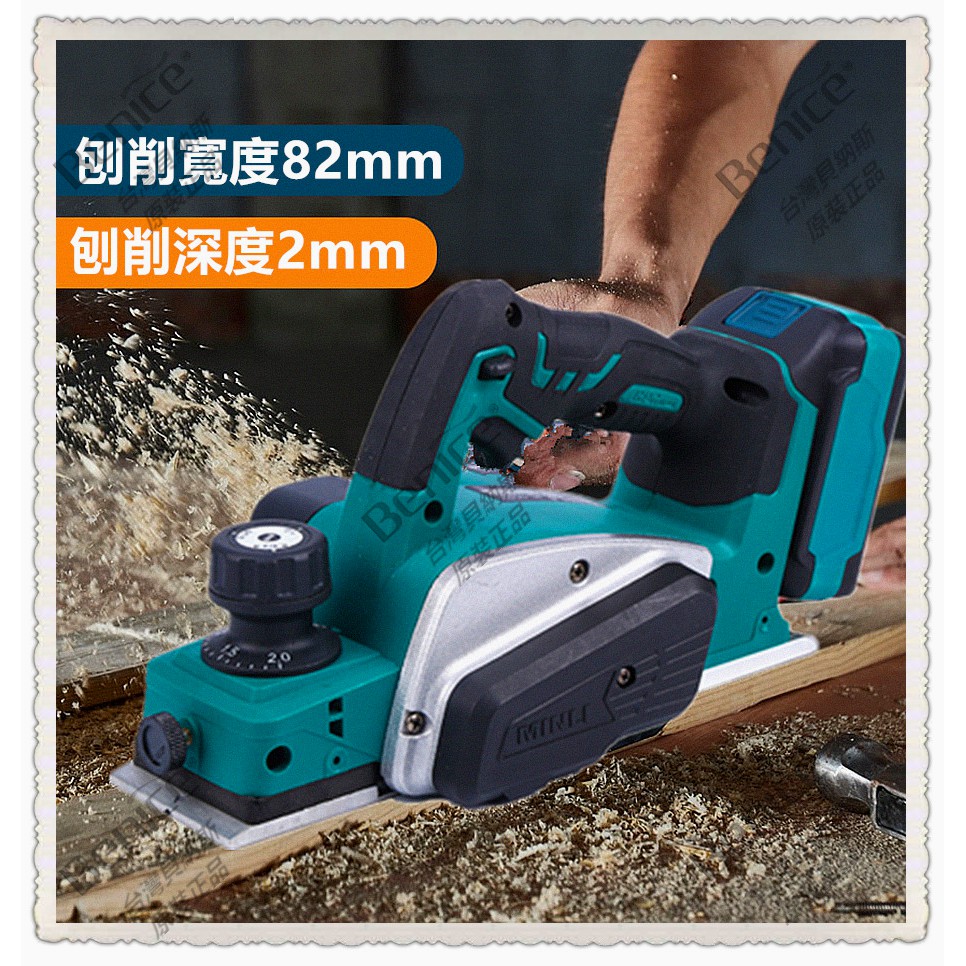 牧田電刨機的價格推薦 - 2021年7月| 比價比個夠BigGo