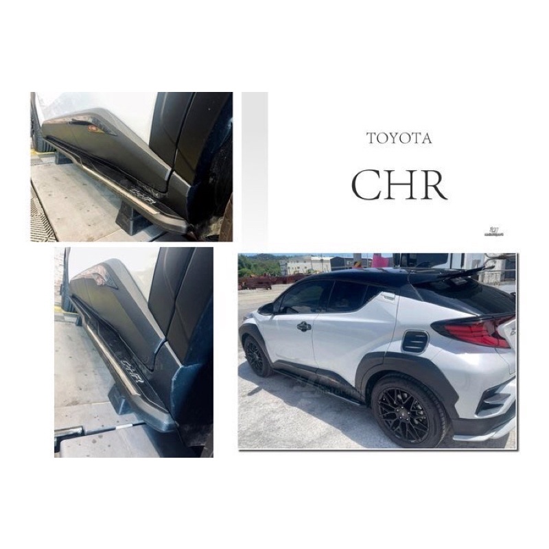 小亞車燈改裝＊全新 TOYOTA CH-R CHR 運動版 側踏 登車踏板 車側踏版 側踏板