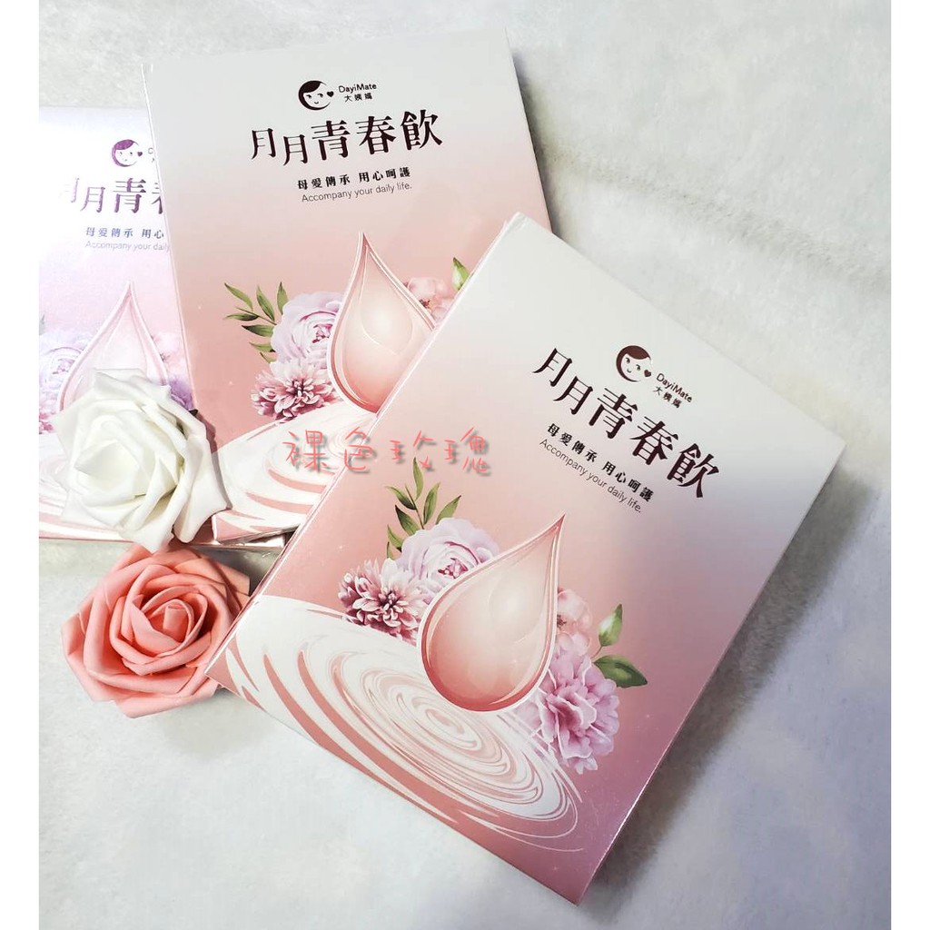 正品保證 大姨媽月月青春飲正貨 熱銷現貨供應 胡小禎代言 1盒10瓶 蝦皮購物