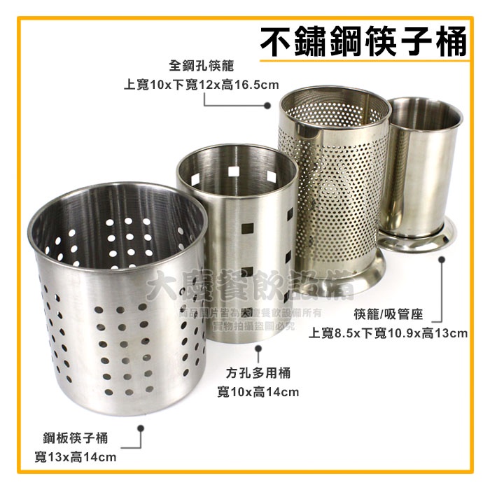 不鏽鋼 筷子桶 筷籠 吸管桶 刀叉桶 餐具桶 餐具收納 嚞
