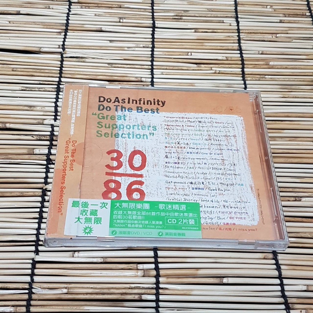 Do As Infinity 大無限樂團do The Best Great Supporters Selection 蝦皮購物