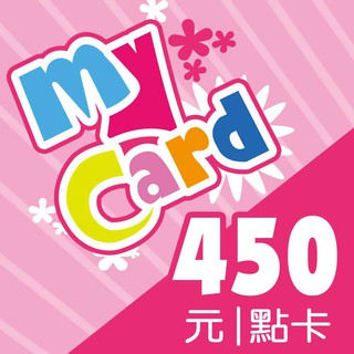 MyCard 450點點數卡【經銷授權 91折】