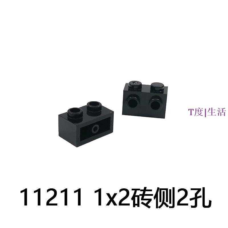 兼容樂高小顆粒積木配件 11211特殊零散件 1×2單側帶轉接凸點磚