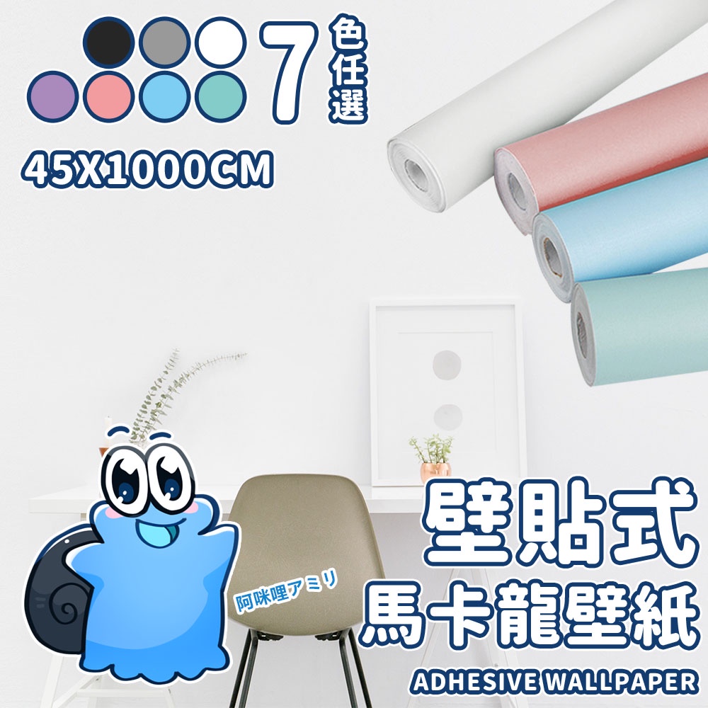 壁紙diy 居家裝飾優惠推薦 居家生活22年12月 蝦皮購物台灣
