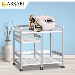 ASSARI-輕量鋁合金2.4尺多功能茶車/置物架(附輪)(寬73深42高68cm)