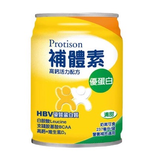 補體素 優蛋白液體 不甜/清甜 237ml/24罐(箱) 兩種可選擇