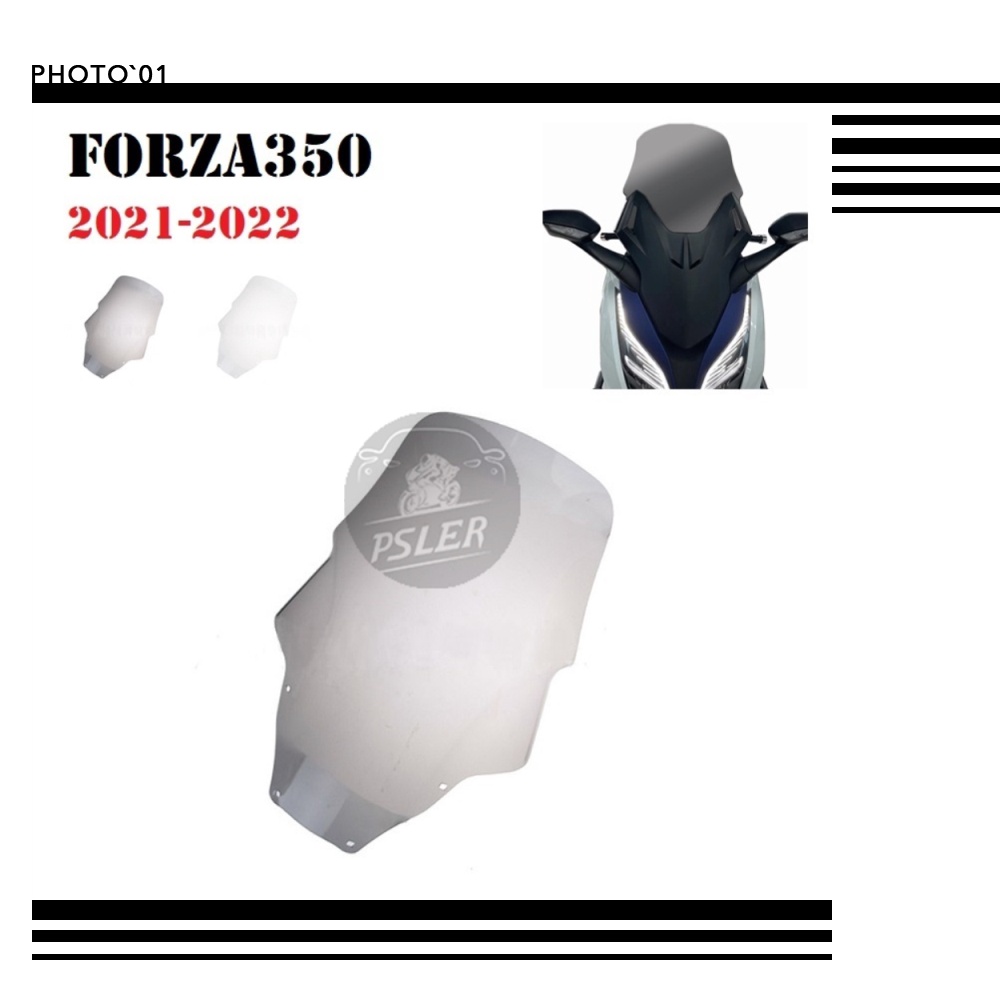 適用Honda Forza350 Forza 350 擋風 風擋 擋風玻璃 風鏡 導流罩 遮陽板 2021 2022