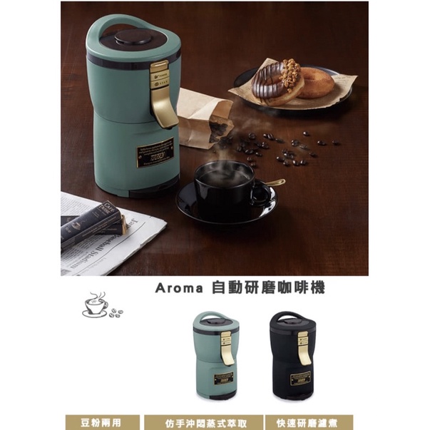 日本Toffy Aroma自動研磨咖啡機(全新)