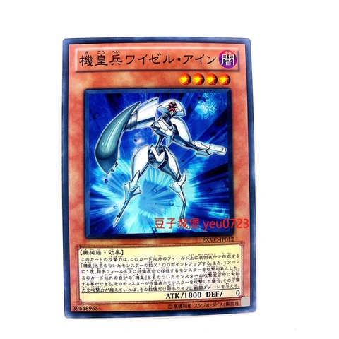遊戲王機皇兵的價格推薦 22年1月 比價比個夠biggo
