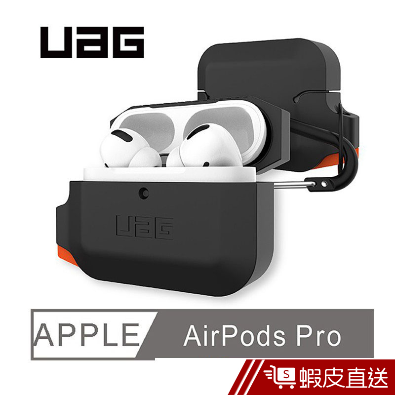 UAG AirPods Pro 1&amp;2 耳機保護套 耐擊 防水 防塵 保護殼  現貨 蝦皮直送