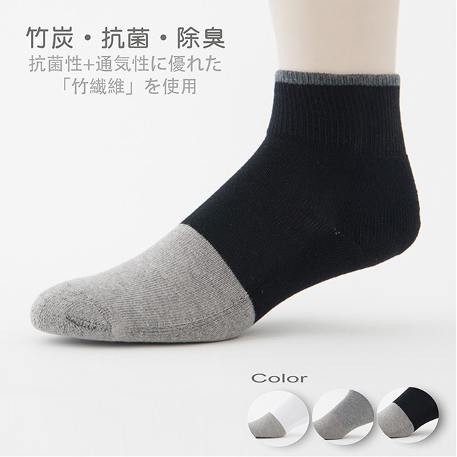 【ifeet】奈米竹炭毛巾氣墊厚底童襪(1102)-6雙入