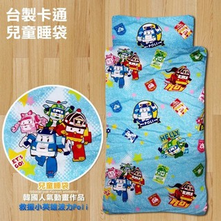 <家有好眠寢具>台灣製MIT兒童睡袋 正版授權品牌
