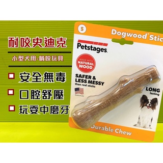 ☀️貓國王波力☀️耐咬史迪克 S號 含天然木香 美國 Petstages 迷你/小/中/大型犬 寵物 磨牙 潔齒 啃咬