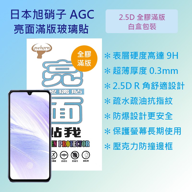 vivo V21 5G版 手機 6.44吋 日本旭硝子 9H鋼化電鍍全膠滿版玻璃保護貼 玻璃貼 螢幕貼 疏水疏油