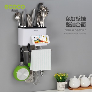 ecoco家用 壁掛式筷子筒 簡潔 廚房收納神器 多功能帶毛巾架