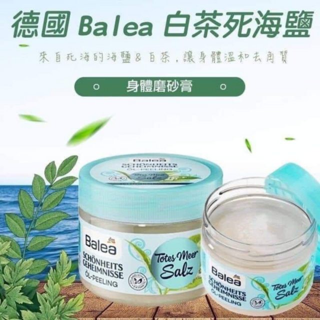 現貨/預購✅德國🇩🇪Balea身體去角質霜300g™5EU/XBW