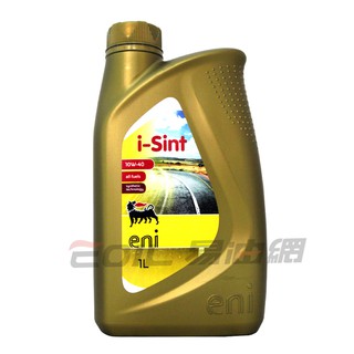 【易油網】eni i-sint 10W40 合成機油 單可變汽門 NA自然進氣 原廠車 新包裝 AGIP