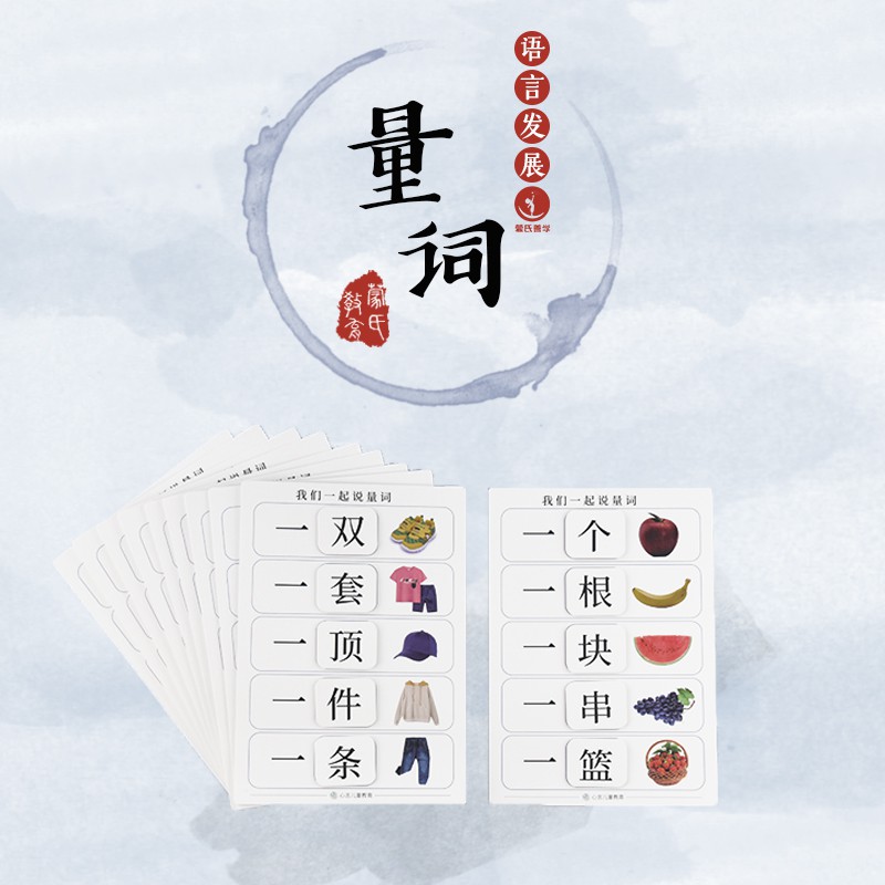 量詞 團購 二手與ptt推薦 21年1月 飛比價格