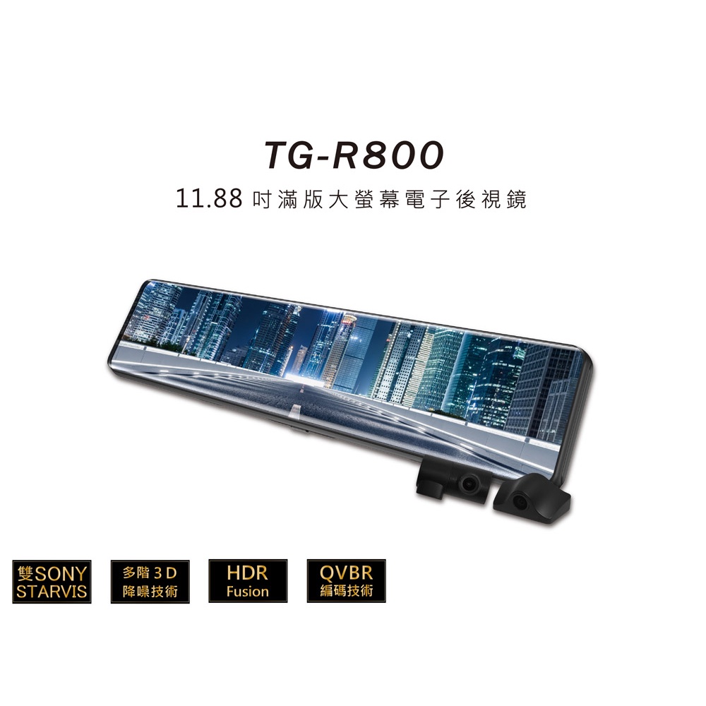 §影音生活館§ X戰警 TG-R800 SONY星光級 雙鏡分離式 電子後視鏡 行車紀錄器 附GPS模組 32G記憶卡