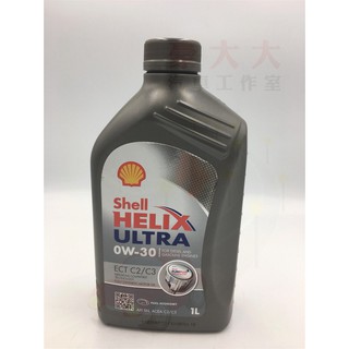 (豪大大汽車工作室) SHELL ULTRA ECT C2/C3 0w30 全合成機油