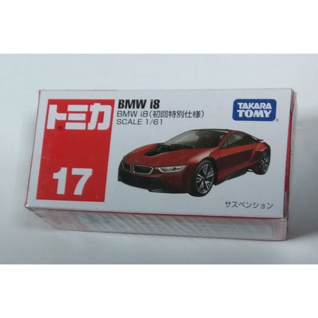 TOMICA NO.17 BMW i8 初回