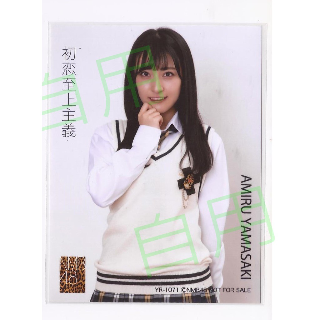 Nmb48 生寫山崎亞美瑠 蝦皮購物