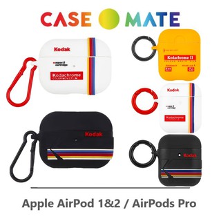 【美國Case-Mate】AirPods / AirPods Pro 柯達聯名款代藍牙耳機保護套 - 贈掛環