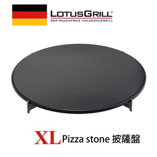 【德國 LotusGrill】石頭PIZZA盤XL(G435)