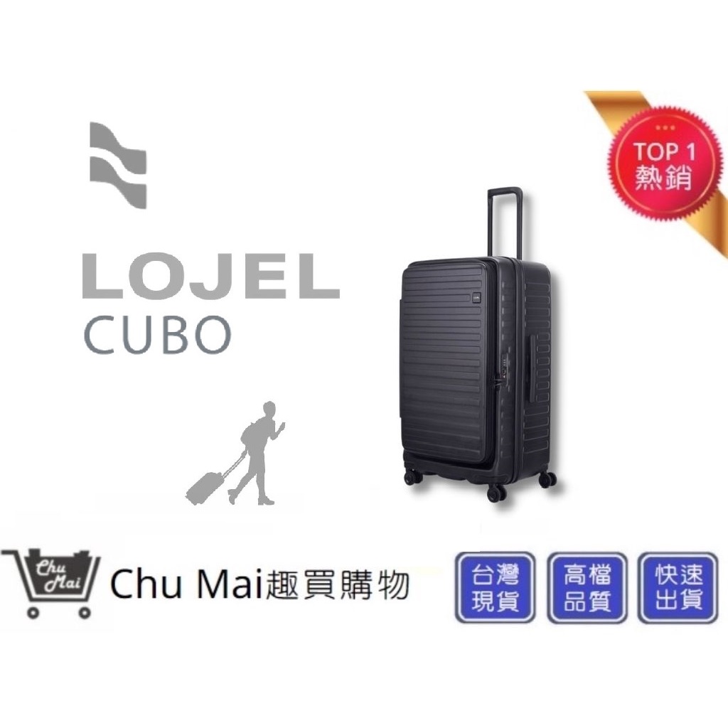 【LOJEL CUBO FIT】新版29.5吋擴充行李箱-酷黑色 KOL推薦旅行箱 網美旅行箱 CUBO胖胖箱｜趣買購物