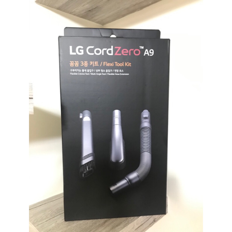 LG A9 原廠公司貨 吸塵器多功能三件組 隙縫工具 多角度工具 可伸縮軟管