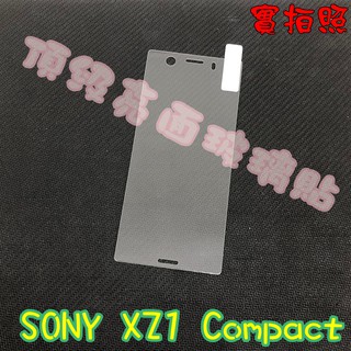 【現貨 實體拍攝】SONY XZ1 Compact XZ1C 玻璃貼 鋼化膜 鋼化玻璃貼 9H 保護貼 鋼化玻璃
