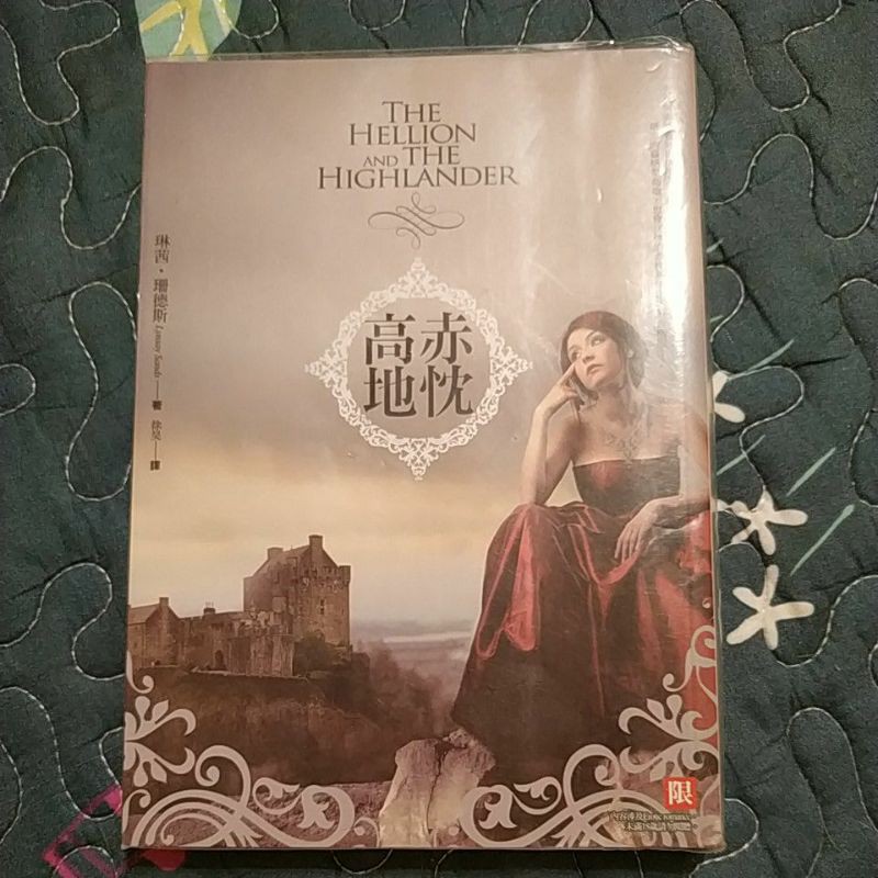 書店二手外國翻譯小說 琳茜 珊德斯 高地赤忱 巧計姐妹花 蝦皮購物