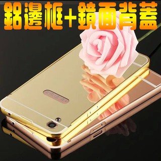 【鋁邊框+背蓋】歐珀 OPPO R9 Plus R9+ 6吋 X9079 防摔鏡面殼/亮面保護套/保護殼硬殼手機殼背蓋