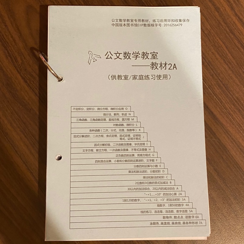 功文數學 優惠推薦 年10月 蝦皮購物台灣