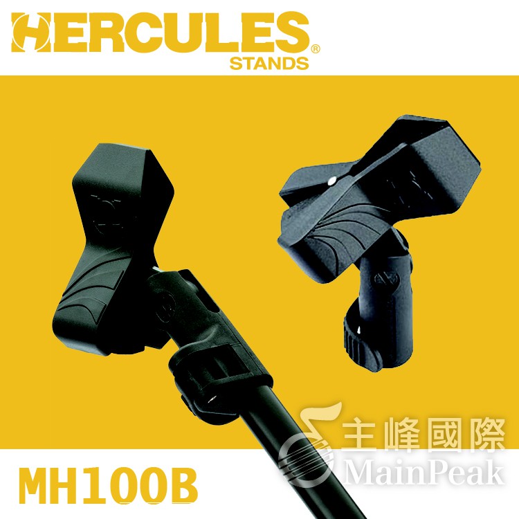 【恩心樂器批發】 Hercules 海克力斯 MH100B 快拆式 麥克風架 麥克風夾頭 有線麥克風/無線麥克風 皆可用