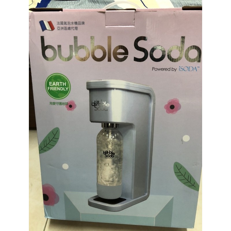 法國BubbleSoda 全自動氣泡水機-花漾粉（出清價）