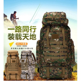✨臺灣發貨+發票👍蝦皮免運新款戶外戰術彩花運動揹包75L~80L防水登山包 徒步旅行包 登山揹包 運動揹包 雙肩揹包