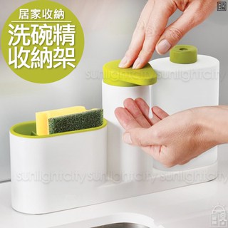 ○日光城。廚房洗碗精收納架