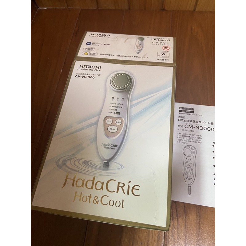 全新🎉日立HitachiCM-N3000冷熱按摩保養導入儀洗臉機