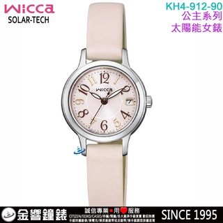 CITIZEN KH4-963-13,公司貨,Wicca,公主系列,太陽能,淑女錶,5氣壓防水,強化玻璃鏡面,手錶