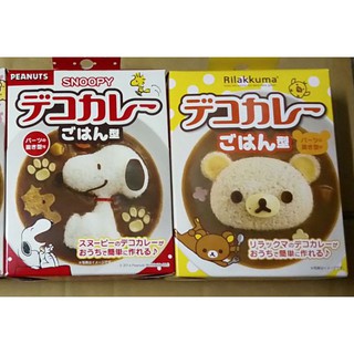 日本製！snoopy.史努比、rilakkuma.拉拉熊.懶懶熊~可愛造型模具組.料理模型組.DIY咖哩飯壓模組~便當