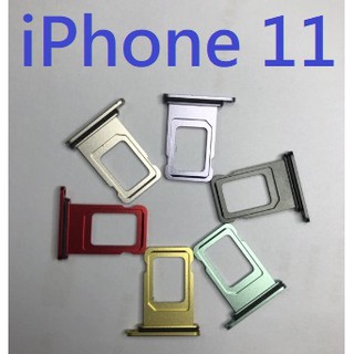 卡託 iPhone11 卡託 Pro Max iPhone 11 i11 iPhone11PRO 卡槽 SIM卡 現貨