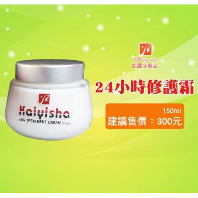 凱譯莎24小時修護霜的價格推薦 2021年12月 比價比個夠biggo