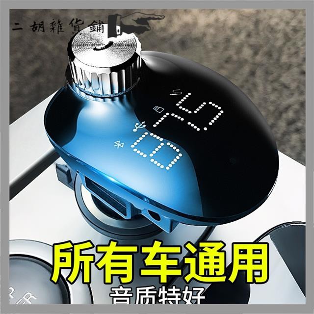 現貨免運 車用mp3 Mp3發射器車用藍芽藍芽sd卡隨身碟播放車用藍牙紐曼車載藍牙接收器mp3高音質播放器點煙