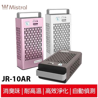 Mistral 美寧 多功能車用清淨機 JR-10AR 白色 9分鐘淨化空氣/自動監測/雙濾網