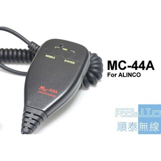 『光華順泰無線』MC-44A ALINCO 車機 手麥 託咪 圓頭 無線電 對講機 車用 DR-135 DR-635