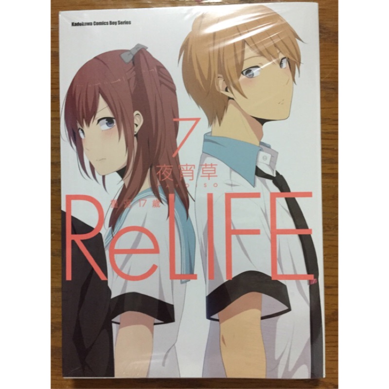 書蟲 全新 Relife 重返17歲1 7 夜宵草 台灣角川 全彩漫畫 送書套 蝦皮購物